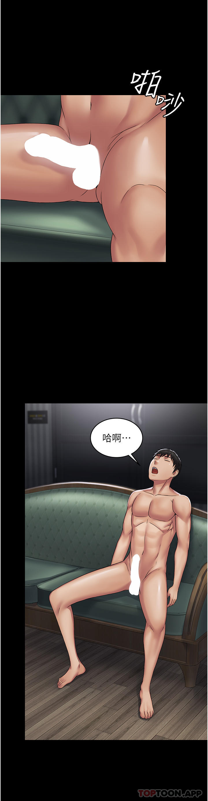 第17话-塞着按摩棒开门 - 第13.jpg页