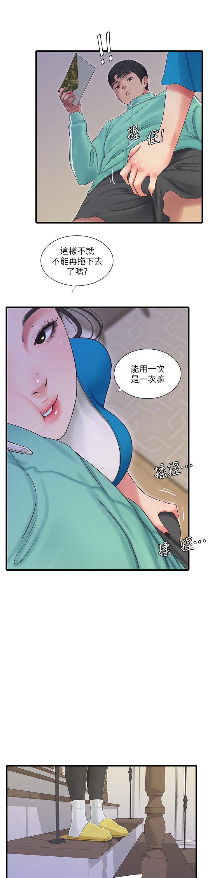 第72話-姐妹兩相交的下體 - 第22.jpg页