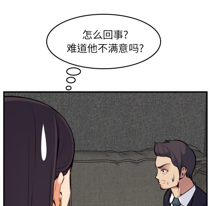 第5话 - 第64.jpg页