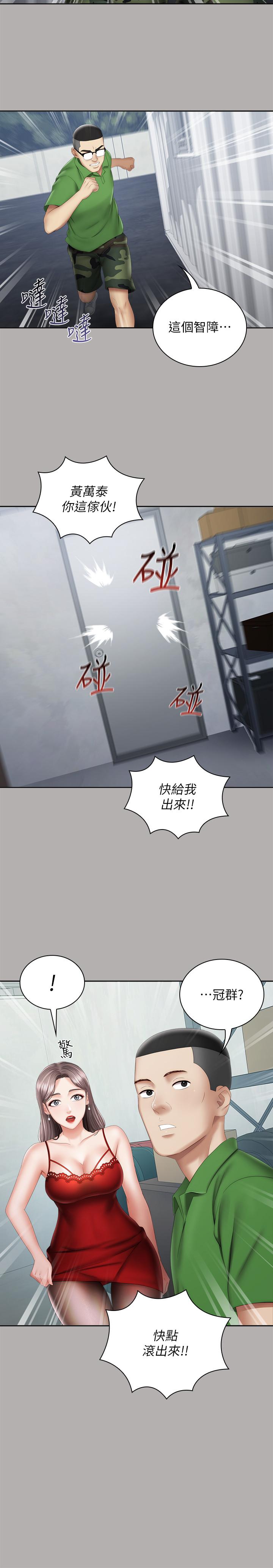 第18话-为了菜鸟举办的欢迎仪式 - 第25.jpg页