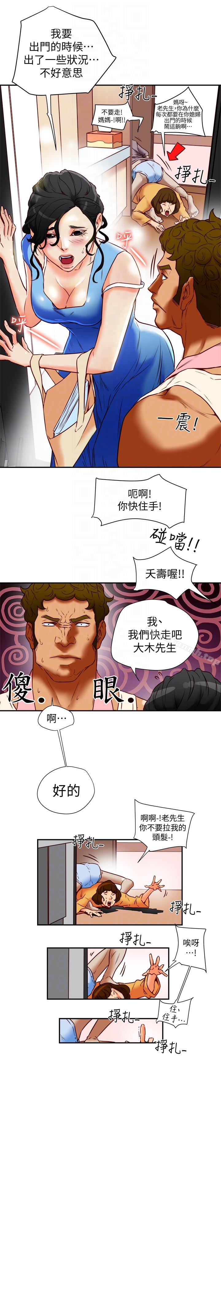 第18話-好東西要和好朋友分享 - 第23.jpg页