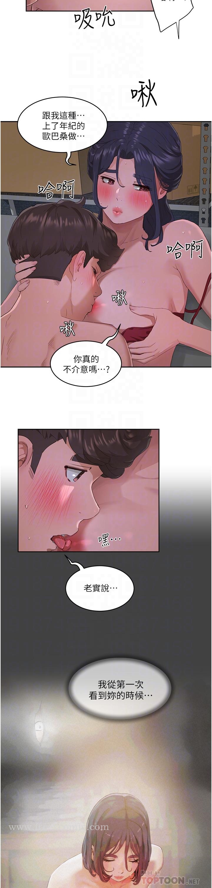 第32话-滾燙多汁的鮑魚 - 第12.jpg页