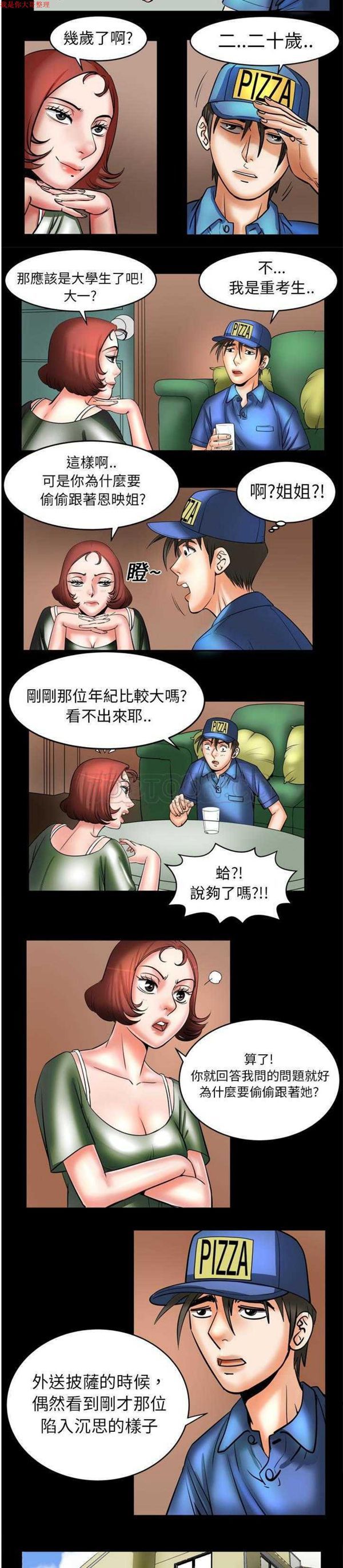 第5话 - 第4.jpg页