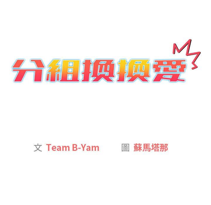 第38話 - 第51.jpg页