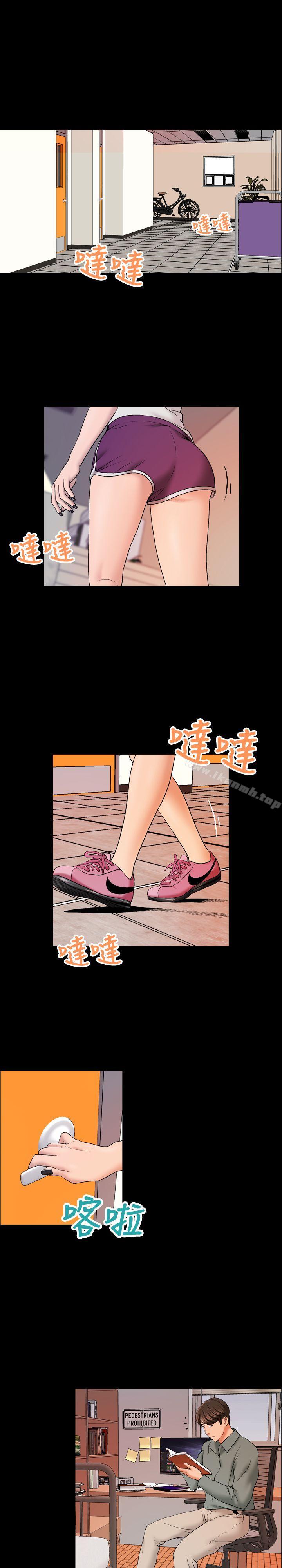 蒙面女王 第10话 第1页