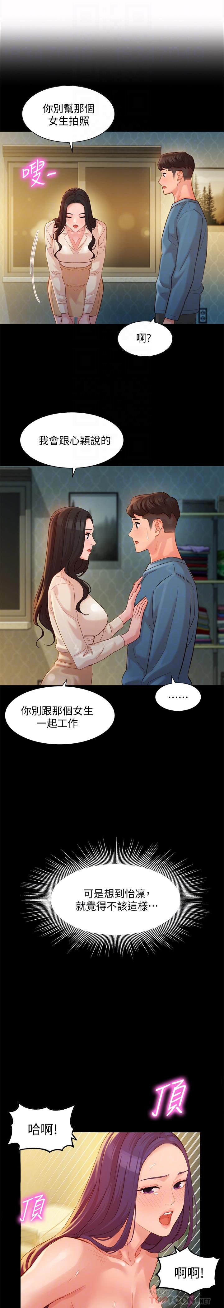 第35話-要不要換大膽一點的衣服 - 第6.jpg页