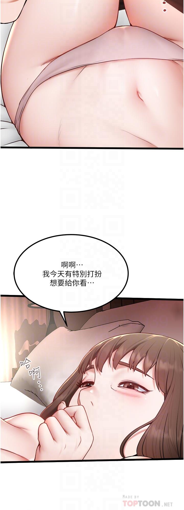 第24话-好像有东西要喷出来了 - 第8.jpg页