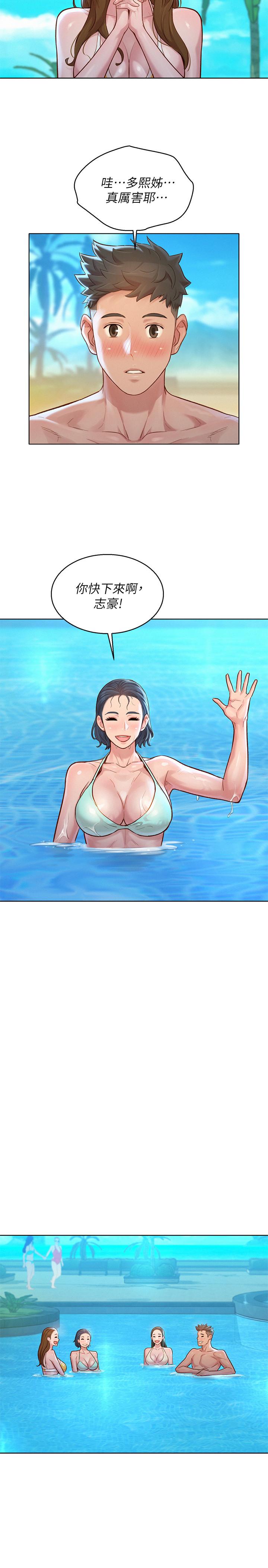 第132话-在球桿前動搖的多熙 - 第15.jpg页