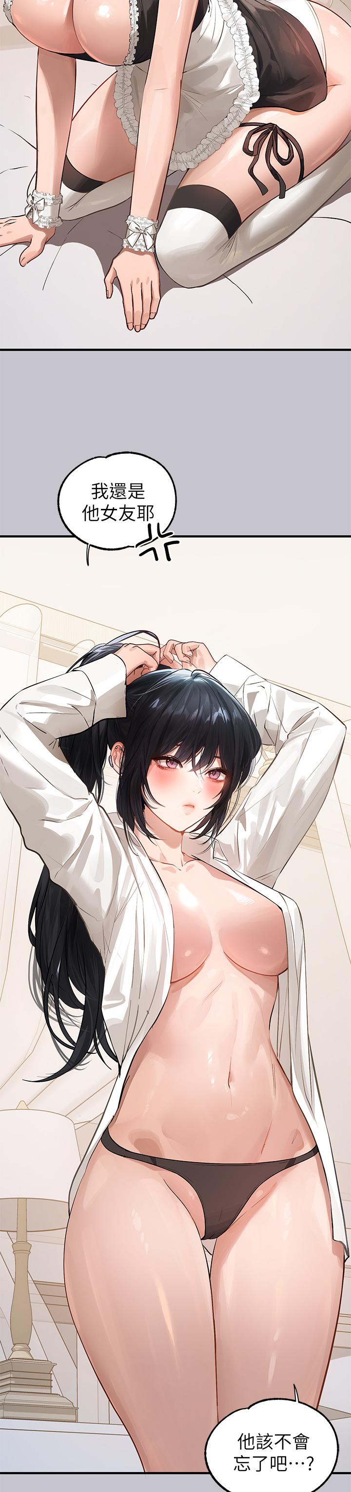 第91话-小心我把你吃乾抹净 - 第21.jpg页