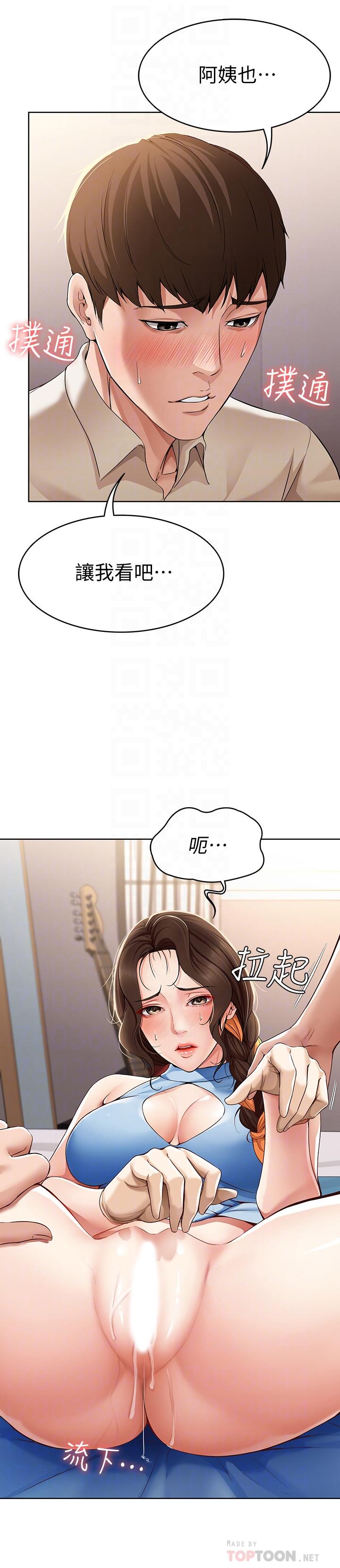 第12話-再一次就好 - 第6.jpg页