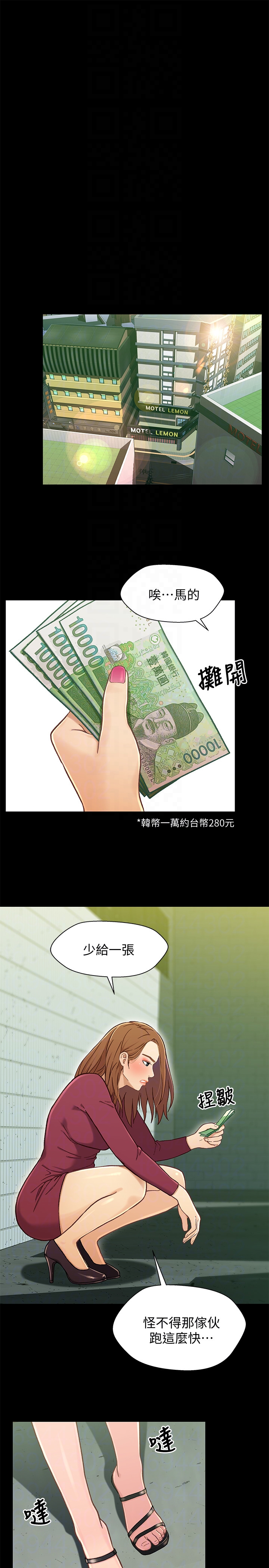 第15话-去找又莉的小橘 - 第33.jpg页