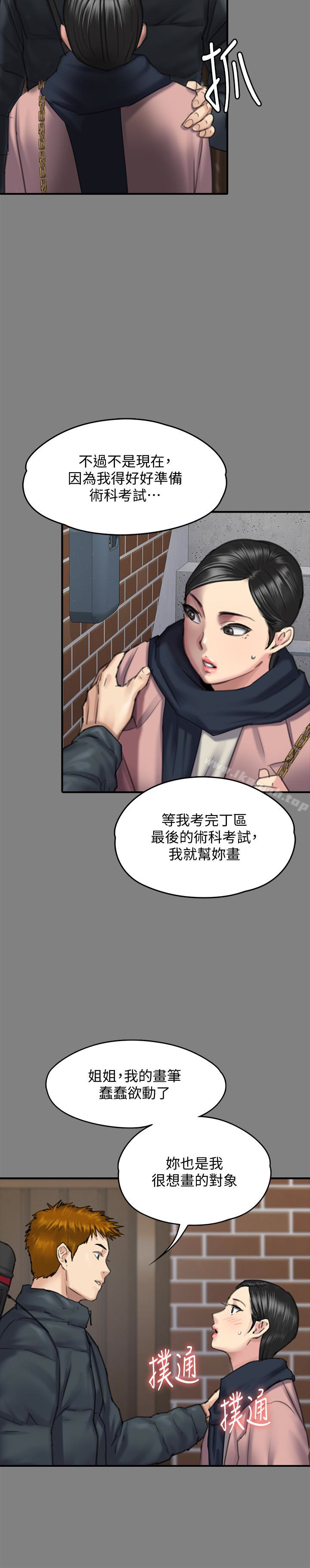 第99話-考完試的俊彪 - 第21.jpg页