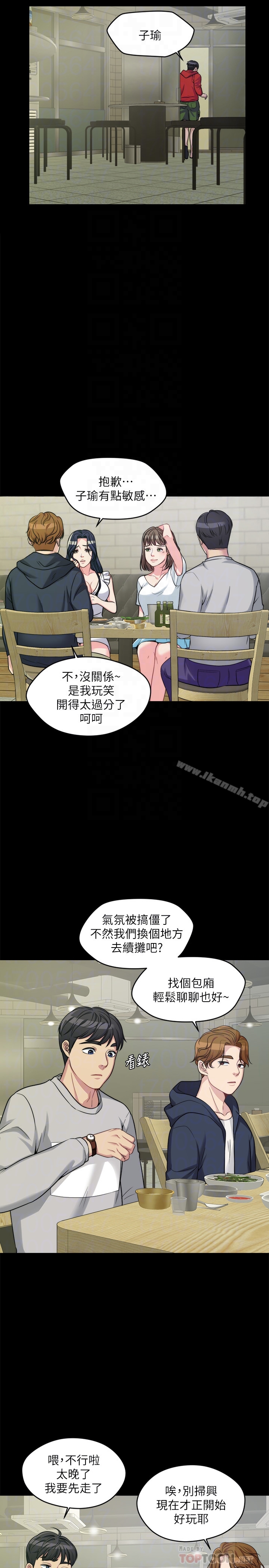 第2话-学妹下面痒 - 第25.jpg页