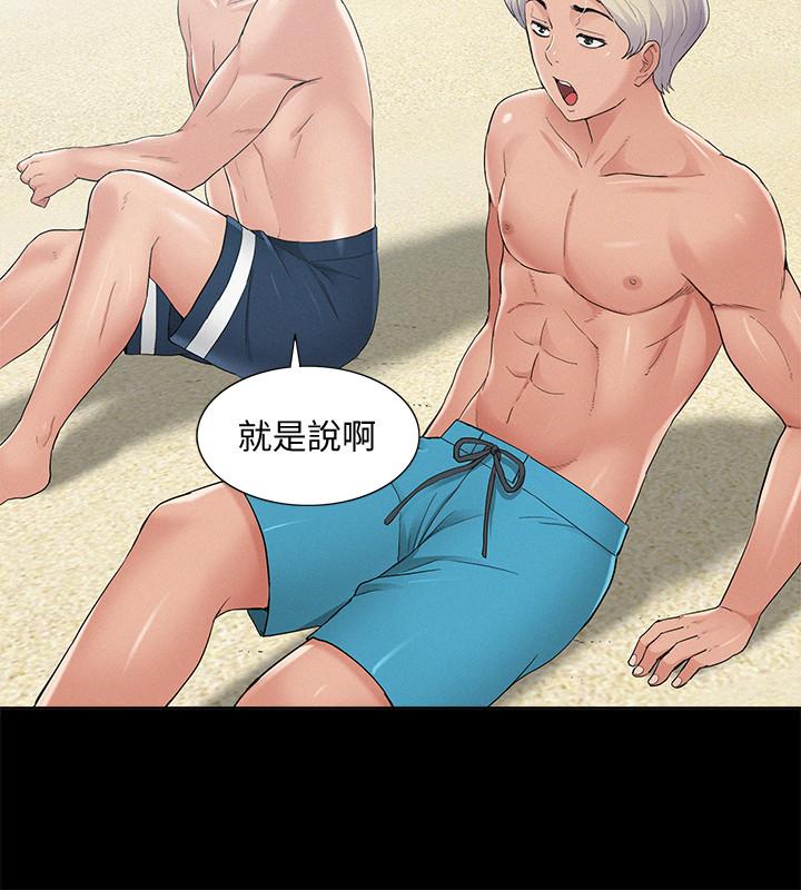 第28話-令人心動的旅行 - 第35.jpg页