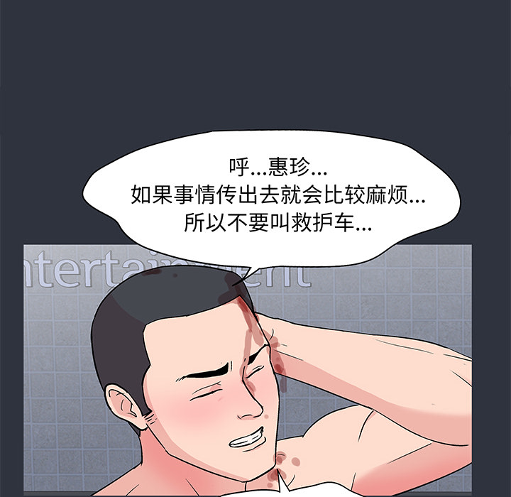 第59话 - 第38.jpg页