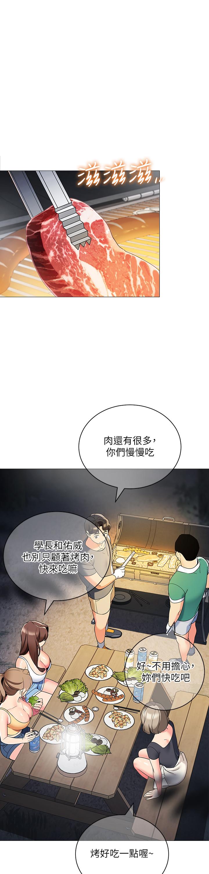 第33話-我的人生不能沒有性愛 - 第31.jpg页