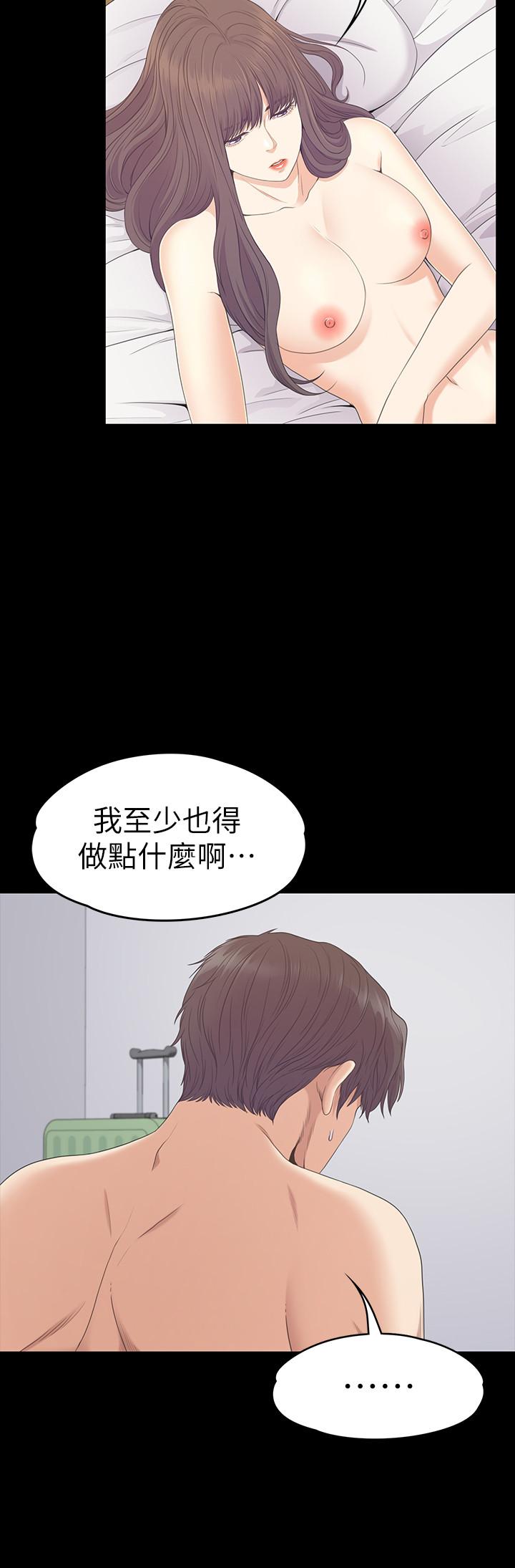 第82话-唯一能滿足洪會長的男人 - 第15.jpg页