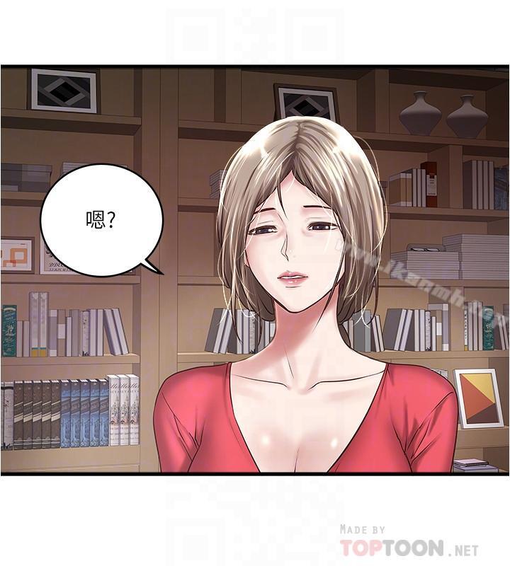 第57话-重拾过去的老公 - 第8.jpg页