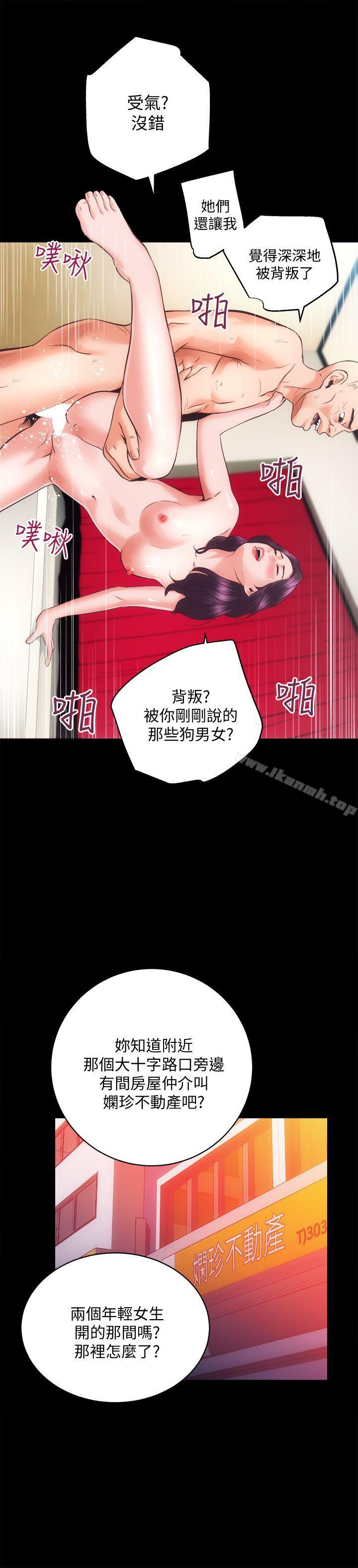 第31话-不断逃跑的命运 - 第9.jpg页