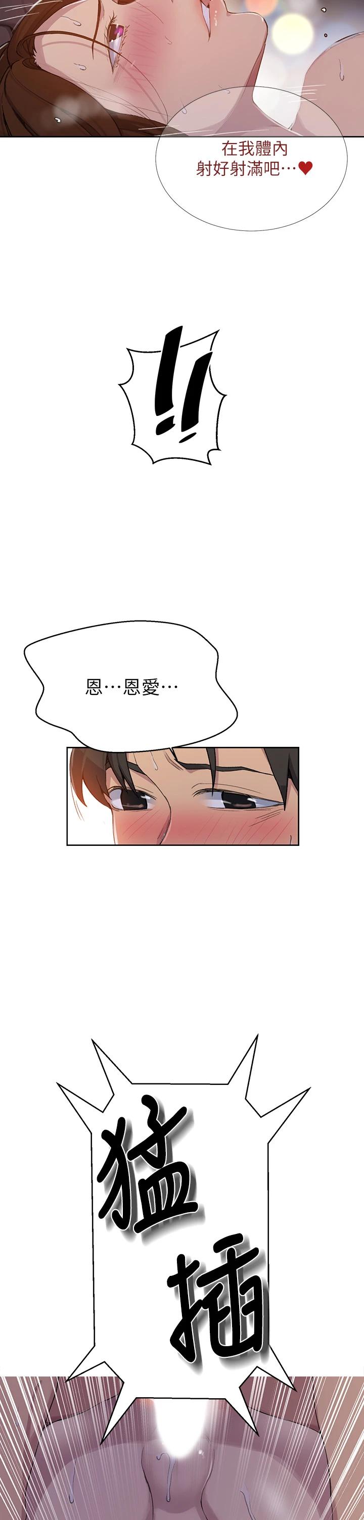 第107話-子豪讓人著魔的老二 - 第26.jpg页