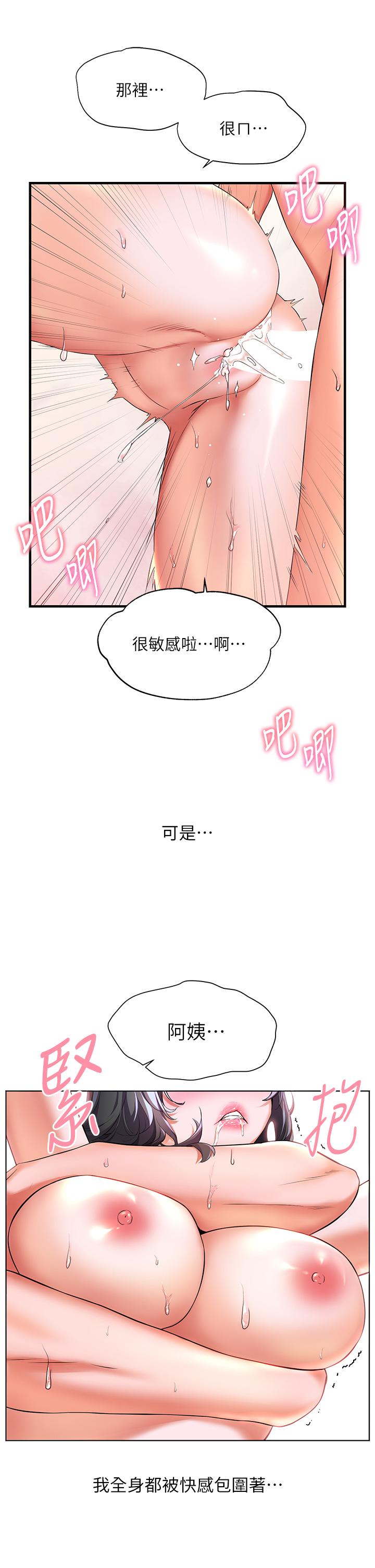 第9話-頂到G點的極致快感 - 第11.jpg页