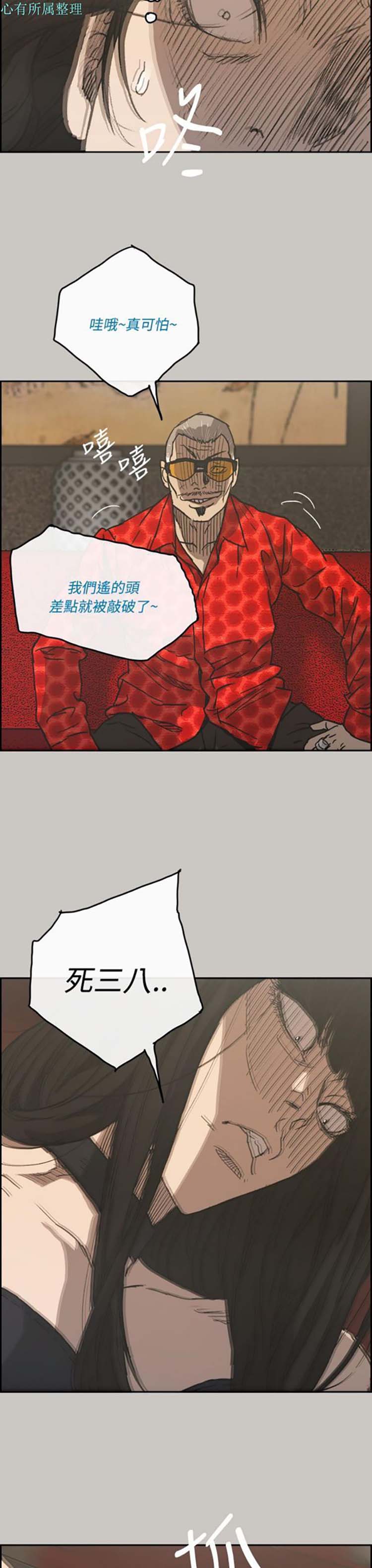 第 23 话 - 第4.jpg页