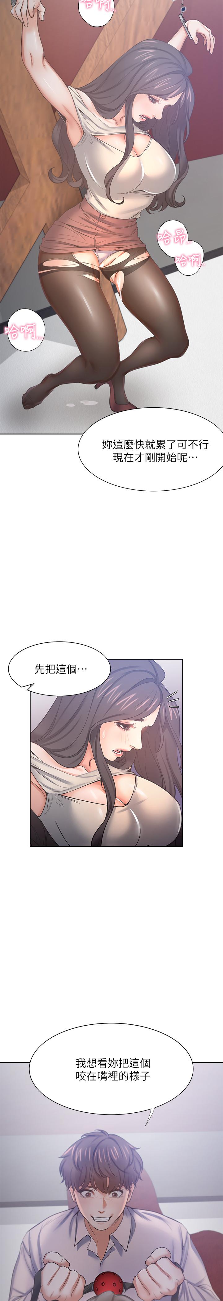 第42话-被情趣用品吓到 - 第21.jpg页