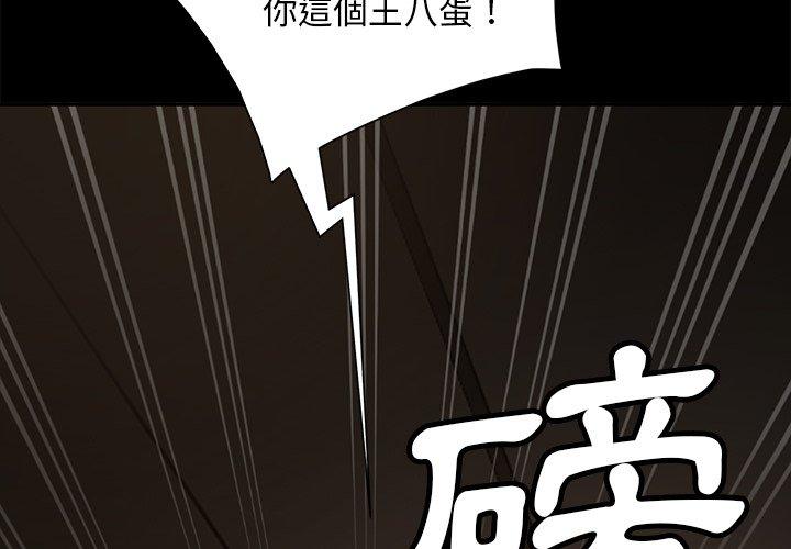 隔壁老金 第54話 第2页