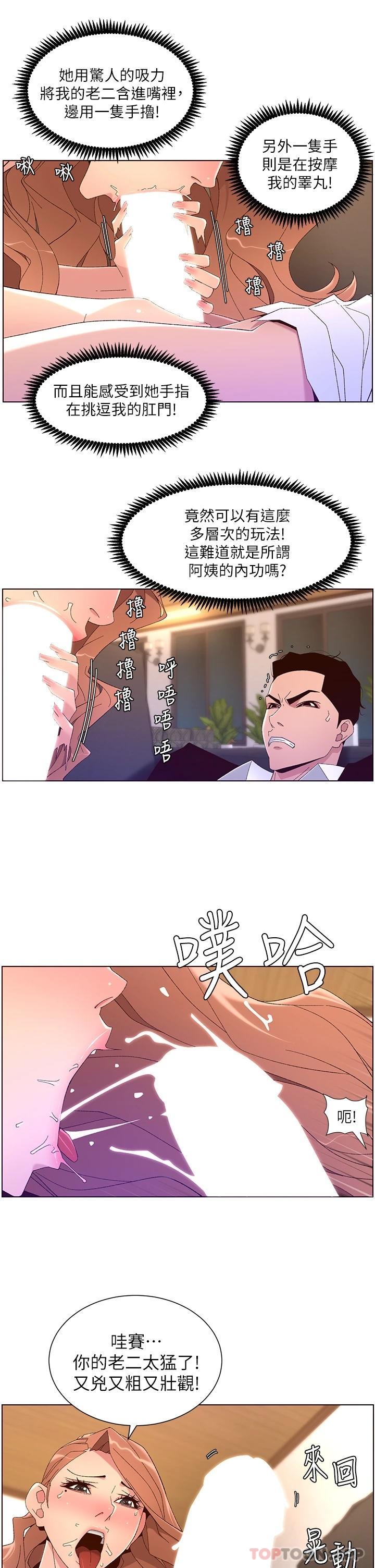 第46话-寂寞阿姨的Q弹粉鲍 - 第2.jpg页