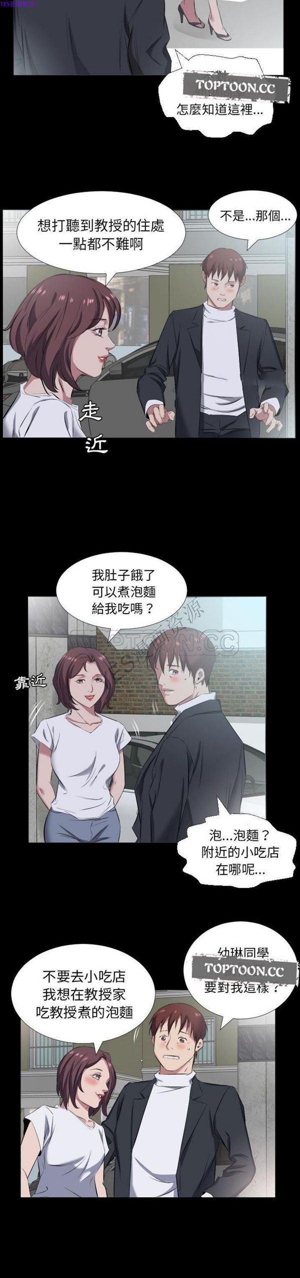 第 37 话 - 第16.jpg页