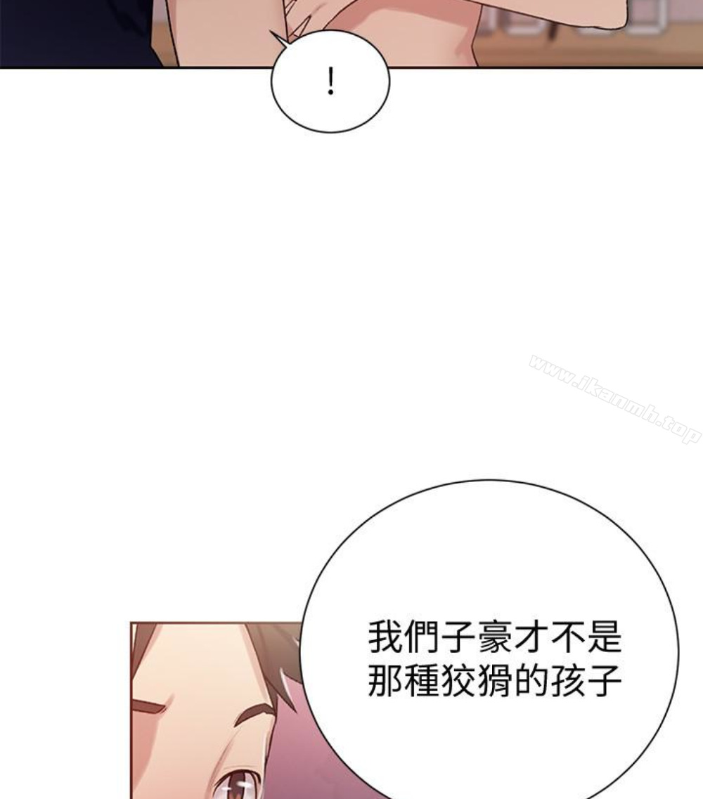 第11話-仔細看我怎麼做的 - 第27.jpg页