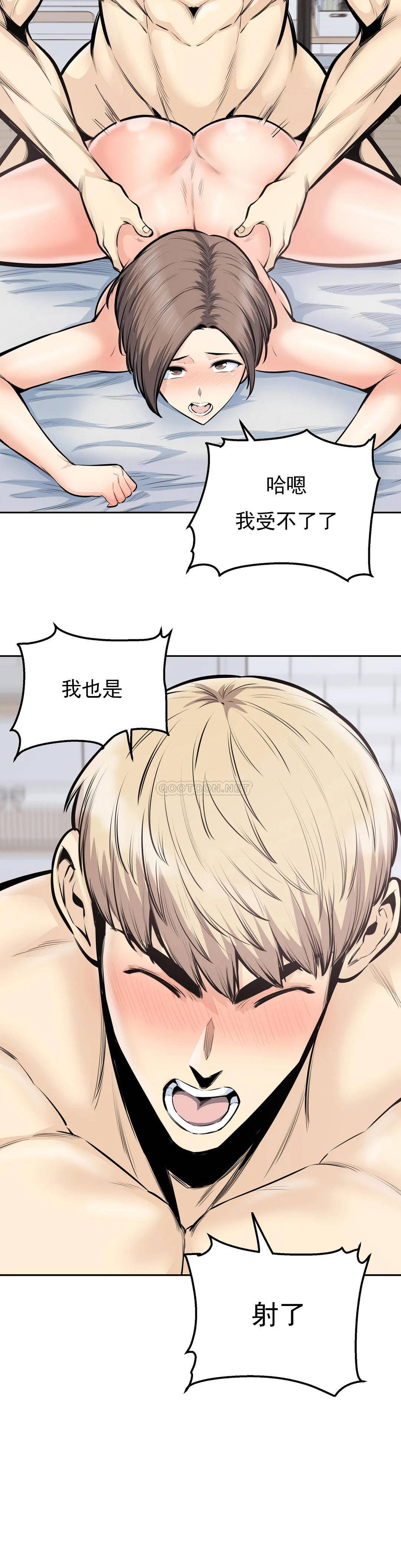 第34话-难道姐姐出轨了？ - 第17.jpg页