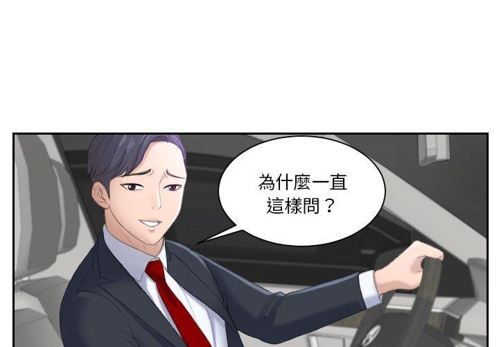 熟女都愛我 第1话 第3页