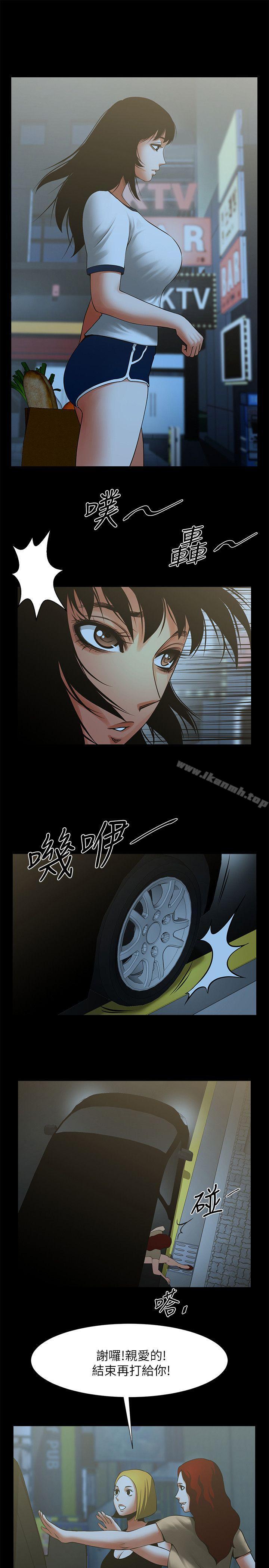 第15話-友真的驚險幽會 - 第29.jpg页