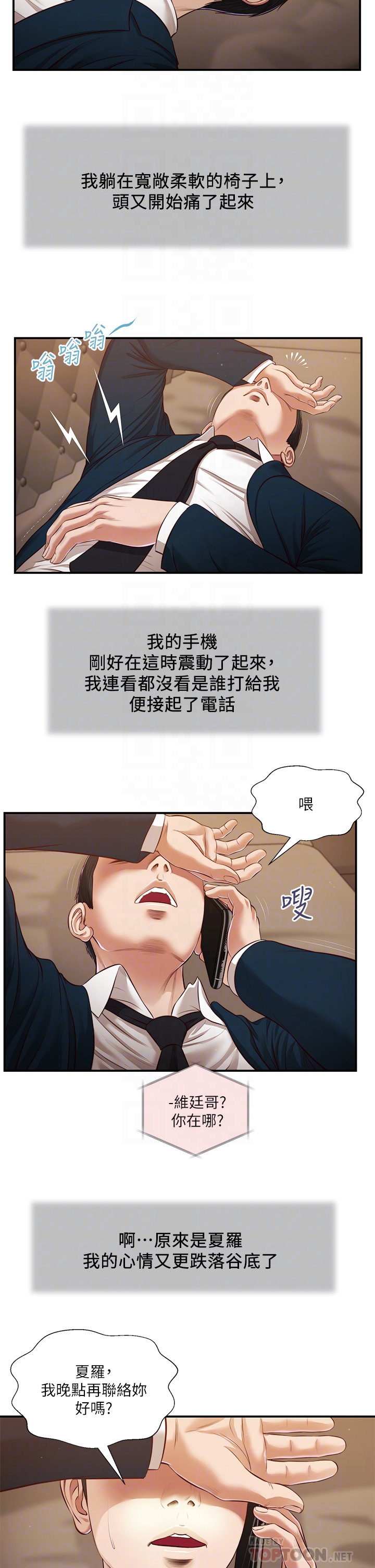 第106章-令人失去理智的酥胸 - 第8.jpg页