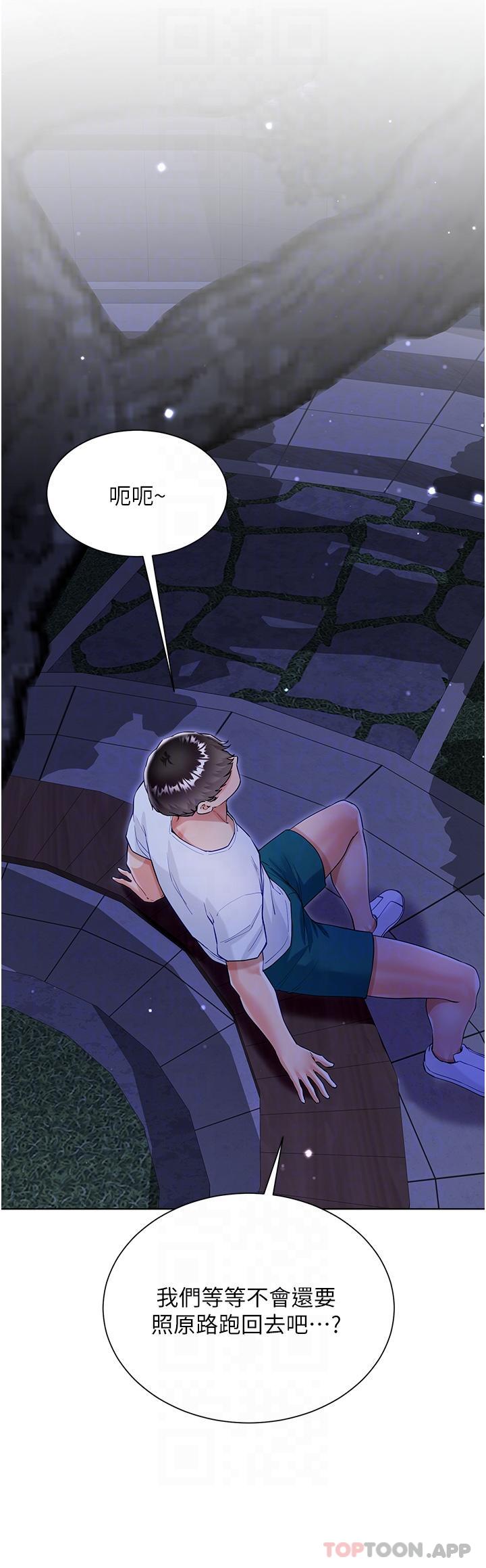 第51话-户外吹箫的快感 - 第10.jpg页