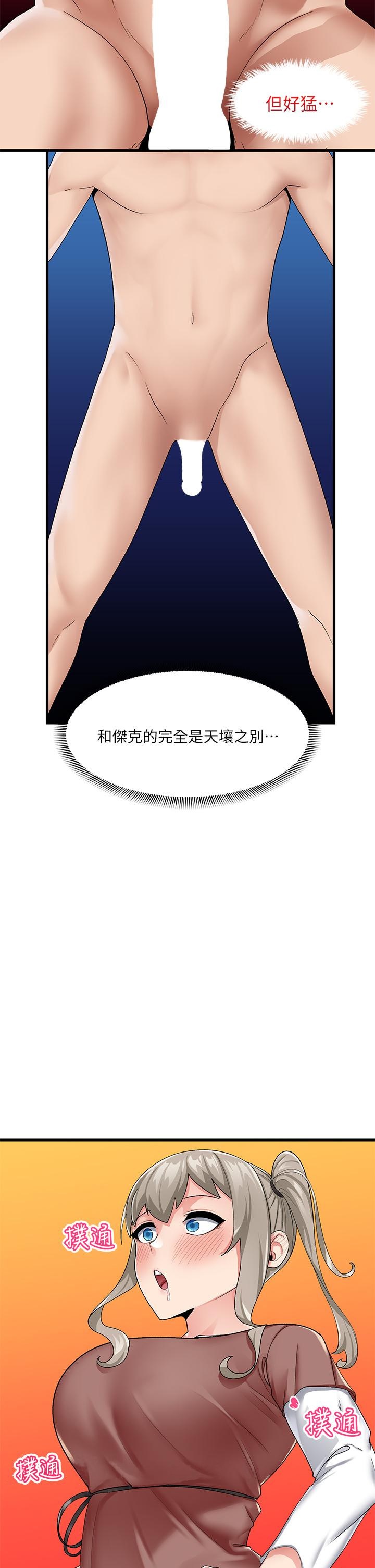 第21話-來跟我的老二道歉吧 - 第30.jpg页