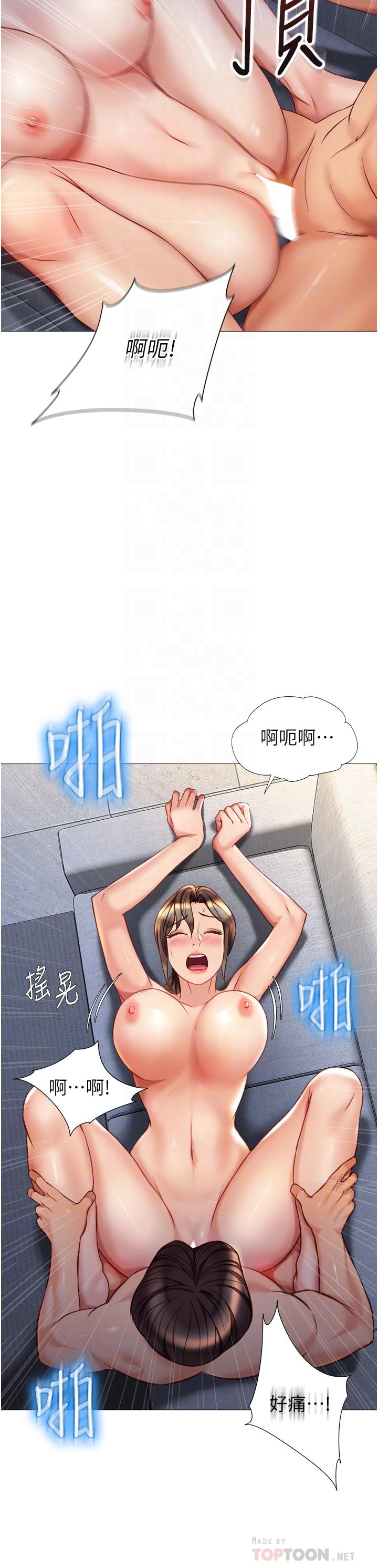 第78話-發洩怒氣的性愛 - 第14.jpg页