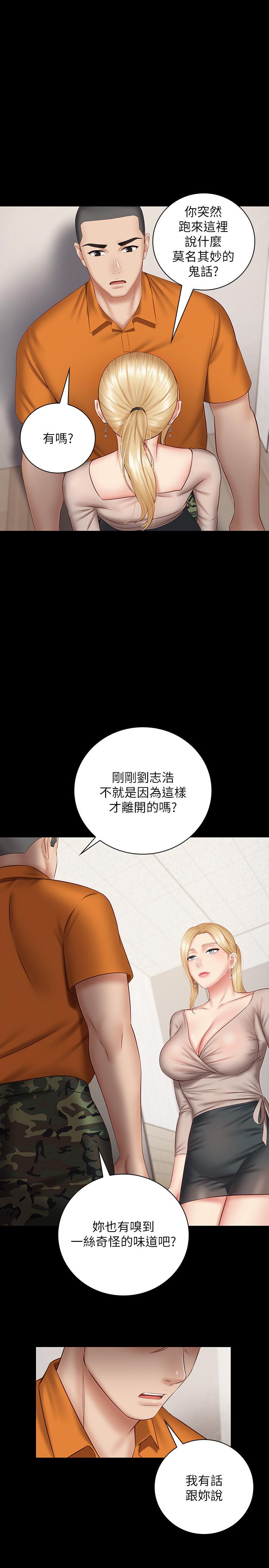 第49话-开始进行反击 - 第26.jpg页