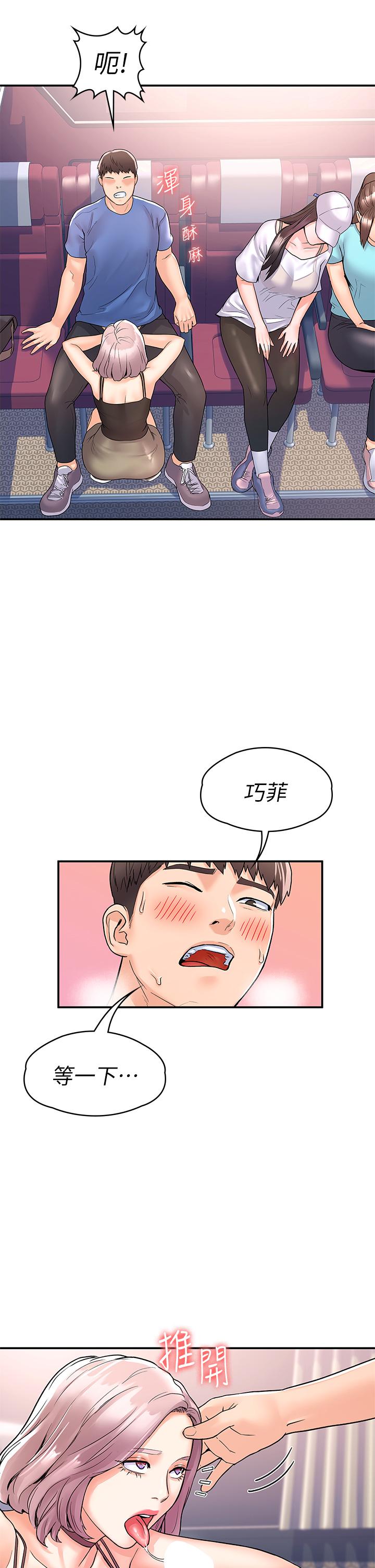 第70話-可以吸你的下面嗎 - 第27.jpg页