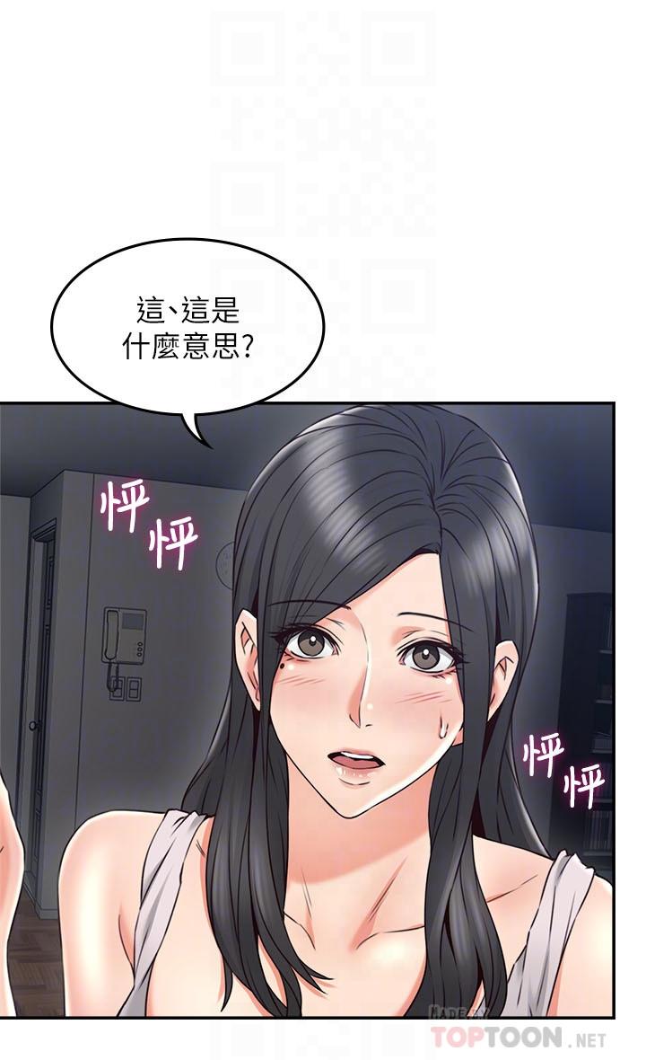 第31話-終於承認自己是變態 - 第14.jpg页
