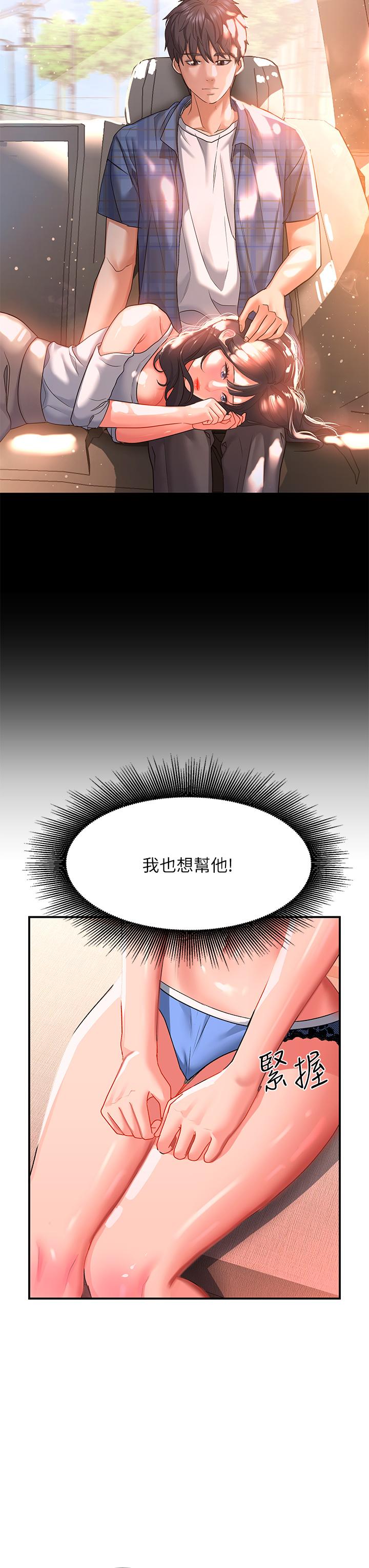 第23话-在公共場合性奮了？ - 第37.jpg页
