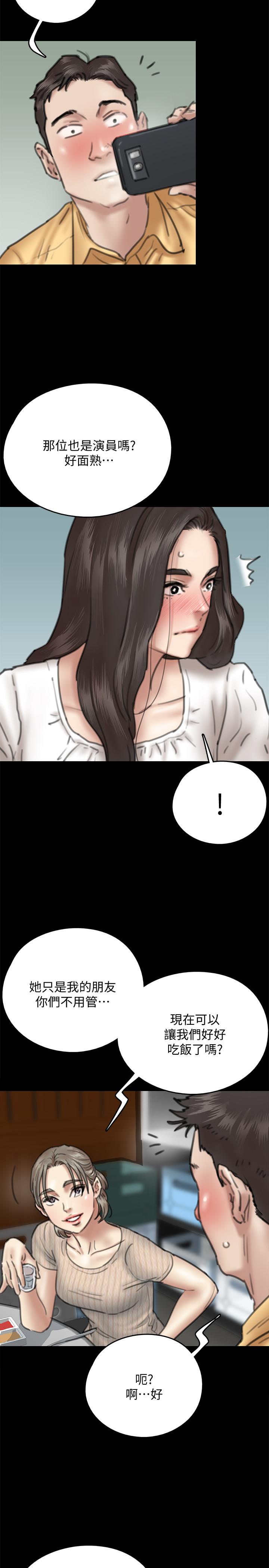 第9話-讓男人滿足 - 第32.jpg页