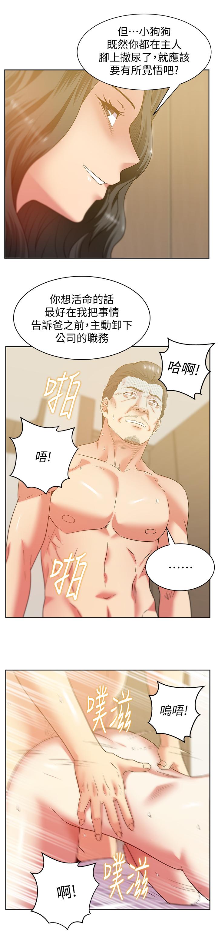 第89话-迎接新生活 - 第22.jpg页