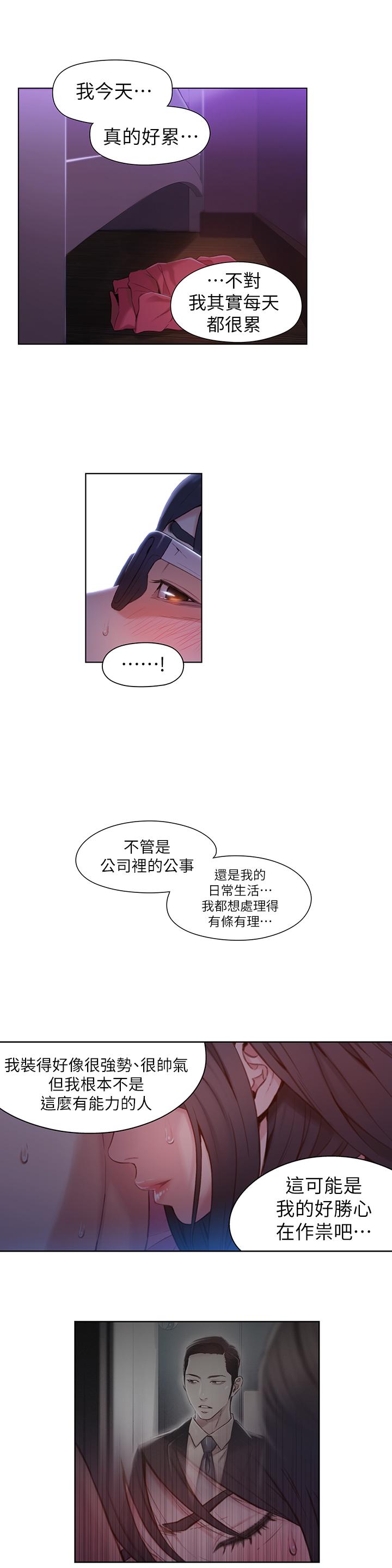 第58話-坦誠相見的兩人 - 第5.jpg页