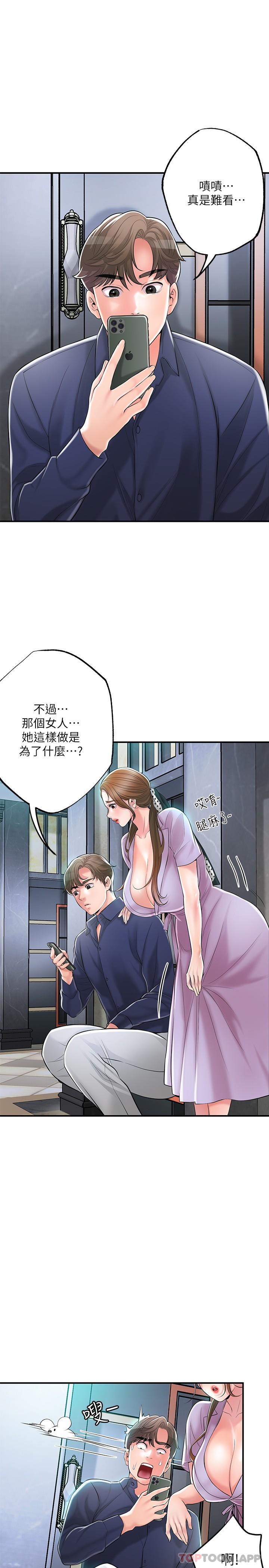 第89话-岳母变成女婿的玩具 - 第10.jpg页
