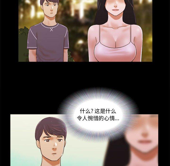 第3话 - 第57.jpg页
