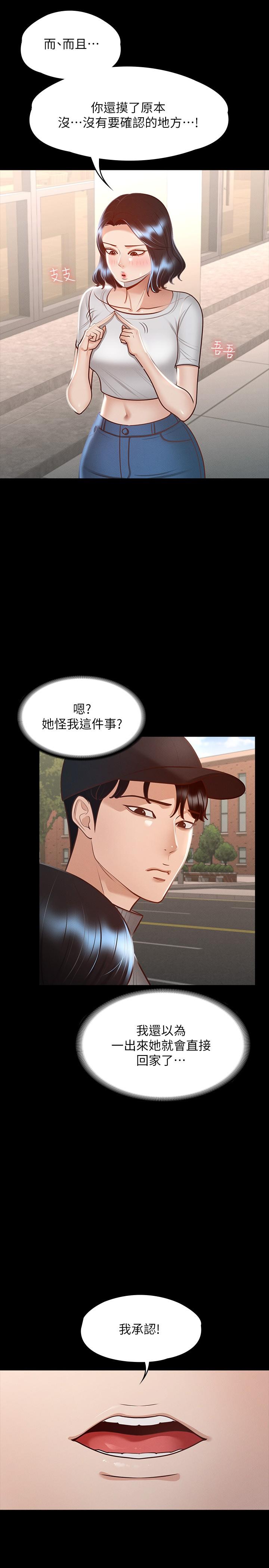 第26話-芮雪，妳也嚐嚐被搞的滋味 - 第22.jpg页