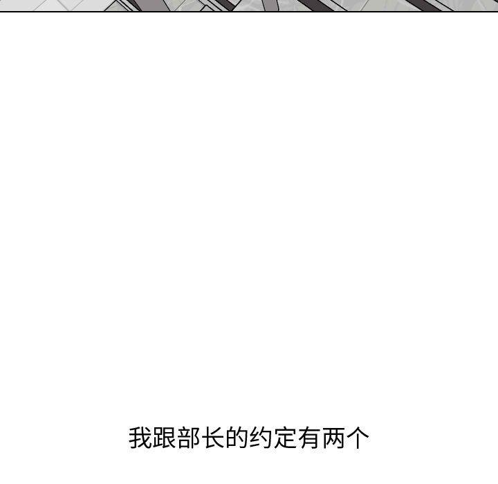 第 21 话 - 第81.jpg页