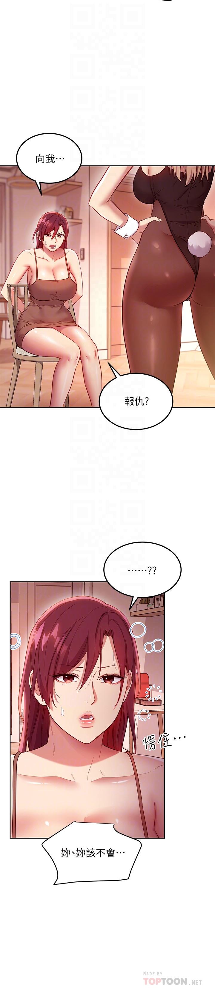 第111話-調教靜恩姐 - 第16.jpg页